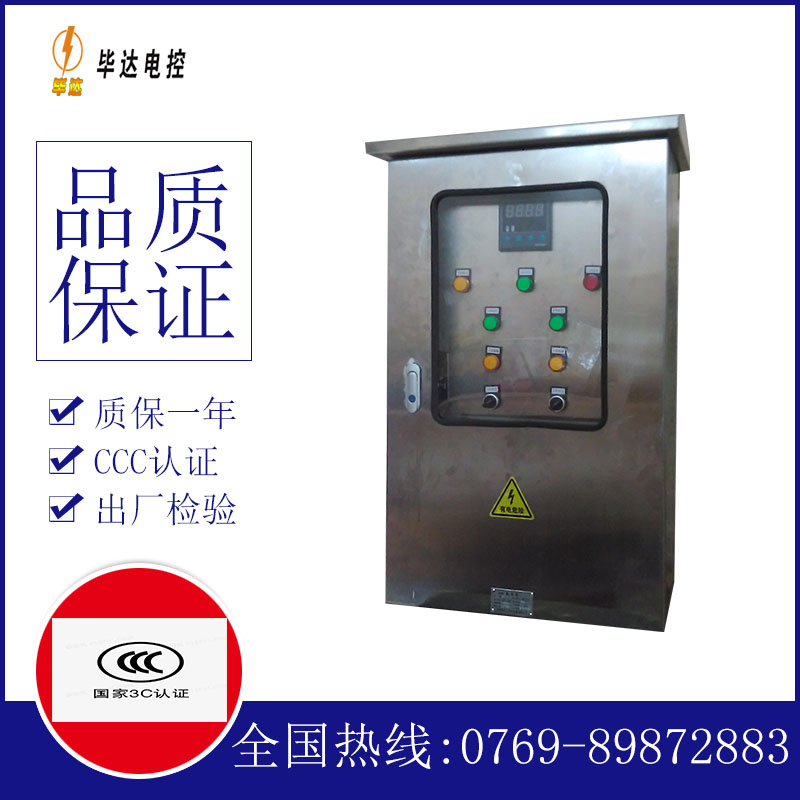 湄潭路灯控制箱